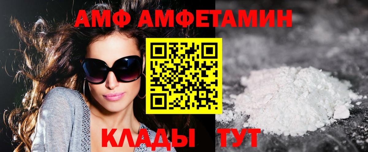 Amphetamine 97% Арзамас