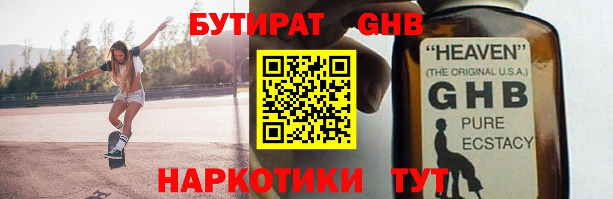Арзамас  БУТИРАТ BDO  Бутират  Вход с VPN 