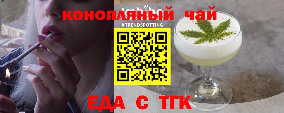 Еда ТГК марихуана  Вход с VPN  Арзамас 