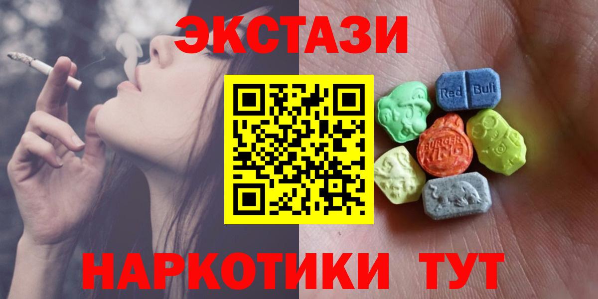 Экстази 280 MDMA Арзамас