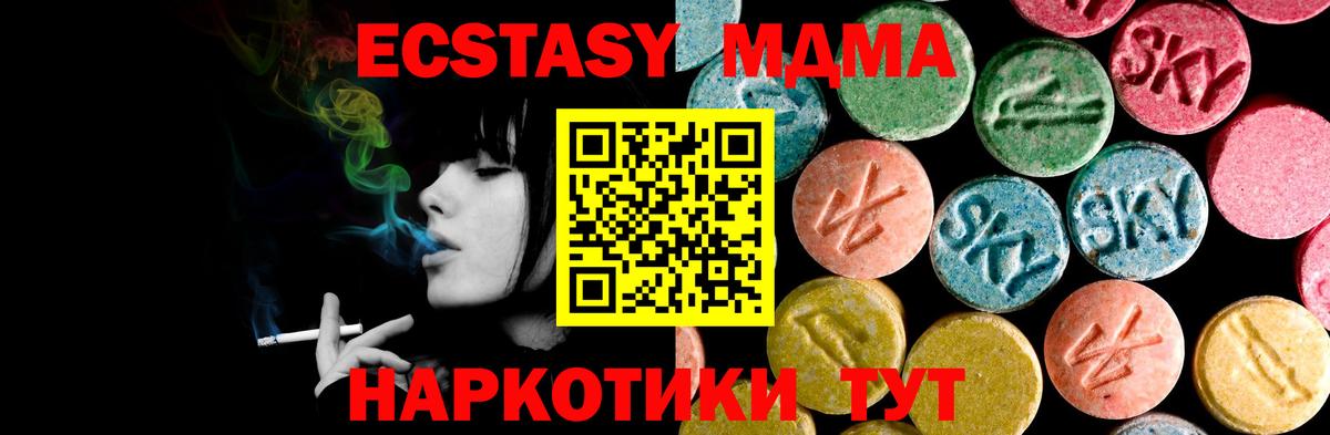 Арзамас  ЭКСТАЗИ  Вход с VPN  Ecstasy 99%  ЭКСТАЗИ ешки 