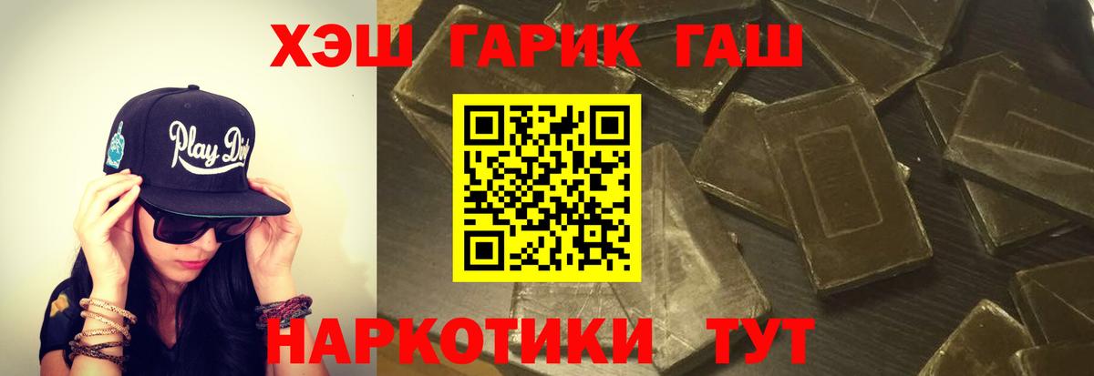 Арзамас  Гашиш VHQ  Вход с VPN 