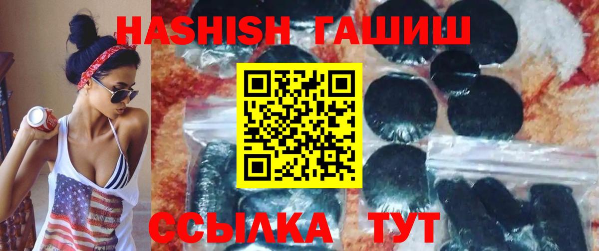 Гашиш hashish Арзамас