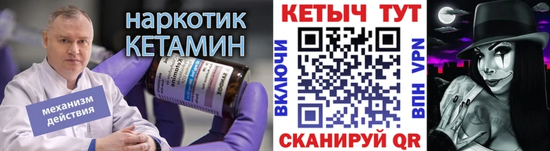 КЕТАМИН VHQ  купить  цена  МЕГА как войти  Арзамас 