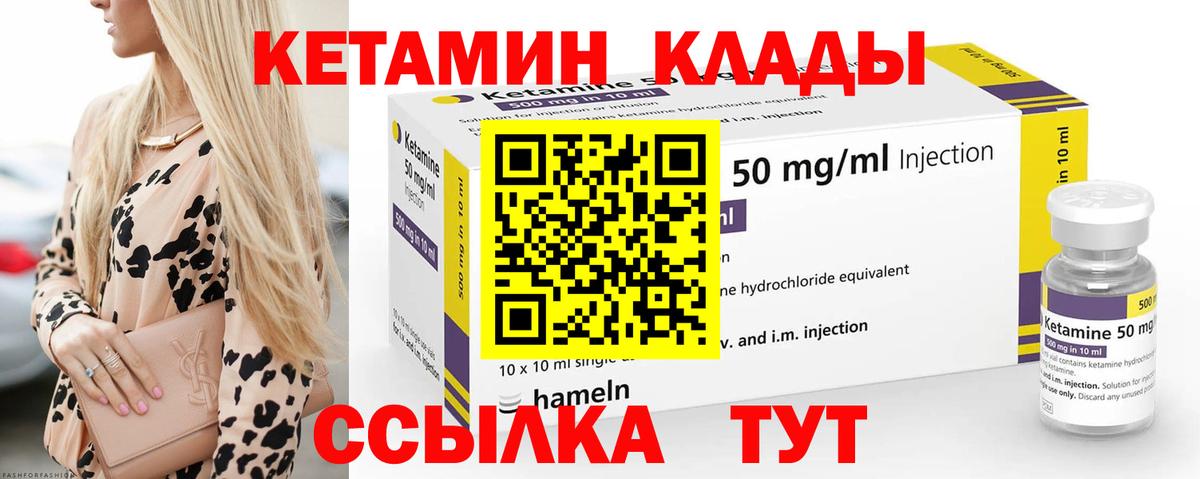 Кетамин VHQ  Вход с VPN  Арзамас 