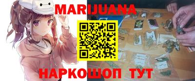 марихуана Обь