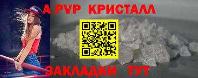 кристаллы Обнинск