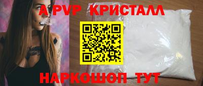 кристаллы Обнинск