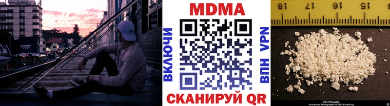 МДМА crystal как найти закладки Арзамас