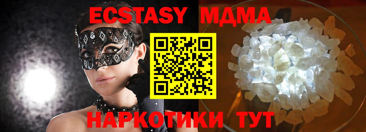 МДМА молли  MDMA кристаллы  MDMA  Вход с VPN  Арзамас 