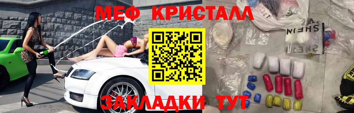МЯУ-МЯУ  Мефедрон мука  Вход с VPN  Меф  Арзамас  МЯУ-МЯУ VHQ 