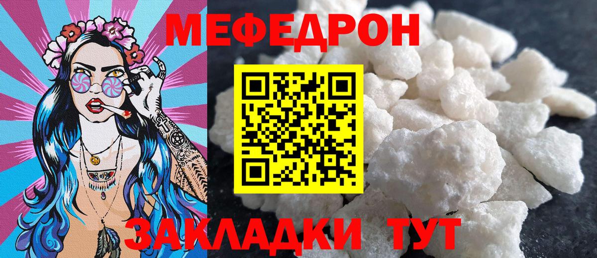 МЕФ кристаллы Арзамас