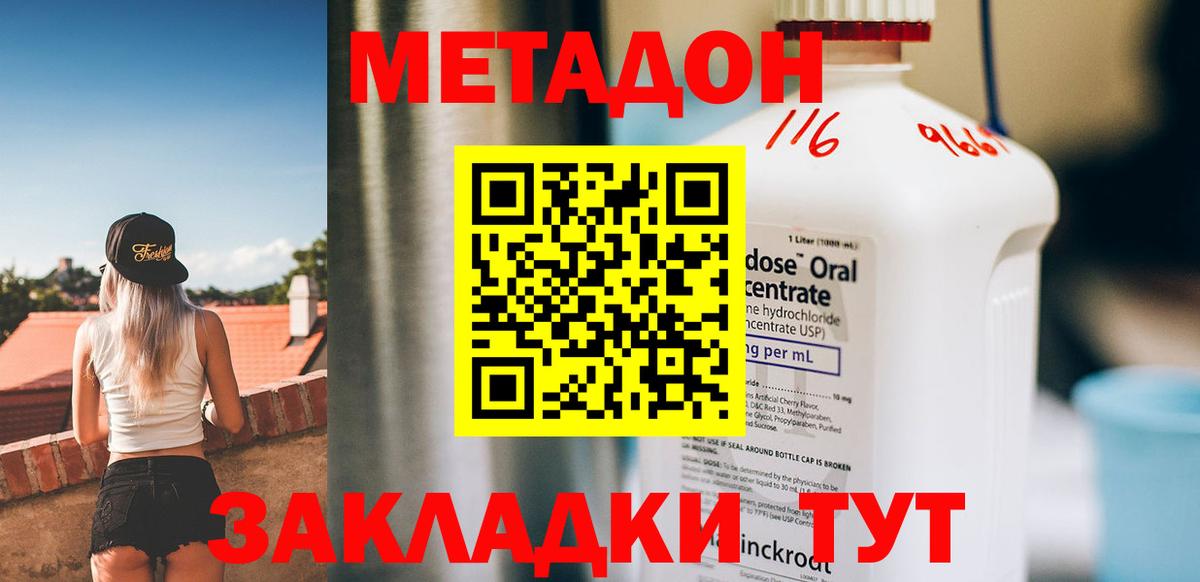 МЕТАДОН белоснежный  МЕТАДОН methadone  Арзамас  Вход с VPN 