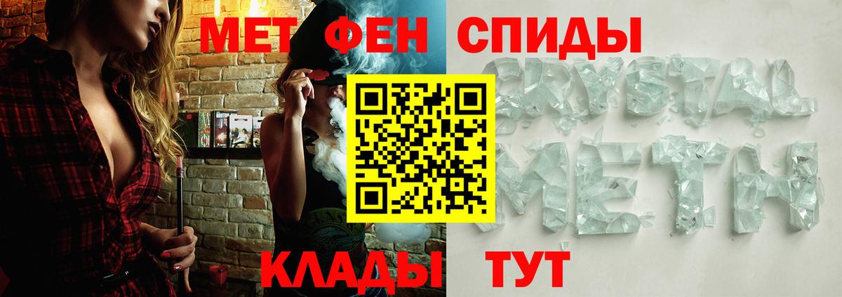 МЕТАМФЕТАМИН Methamphetamine Арзамас