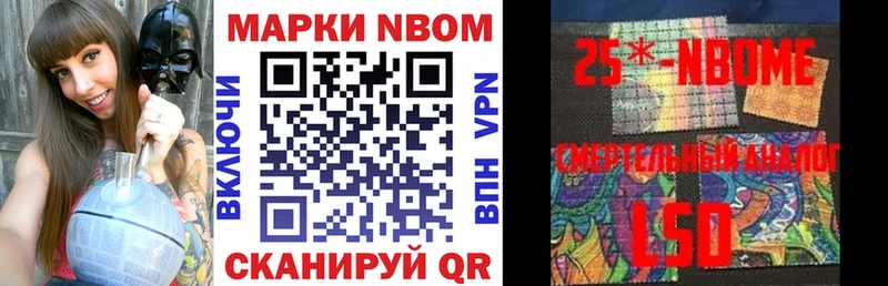 Марки N-bome 1,5мг закладки Арзамас
