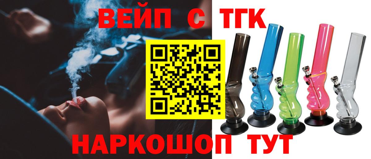 Арзамас  ТГК THC oil  Дистиллят ТГК Wax  Вход с VPN 