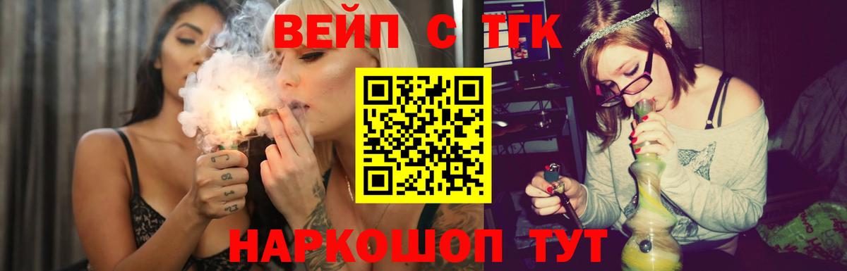 ТГК гашишное масло Арзамас