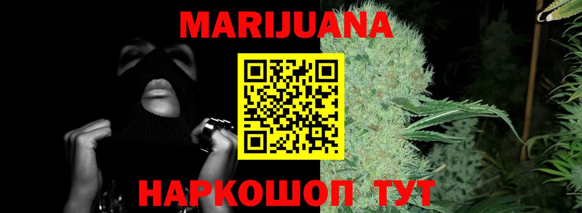 Каннабис AK-47 Арзамас